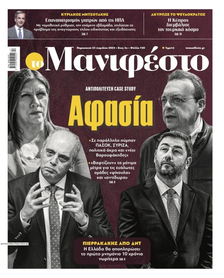 to-manifesto