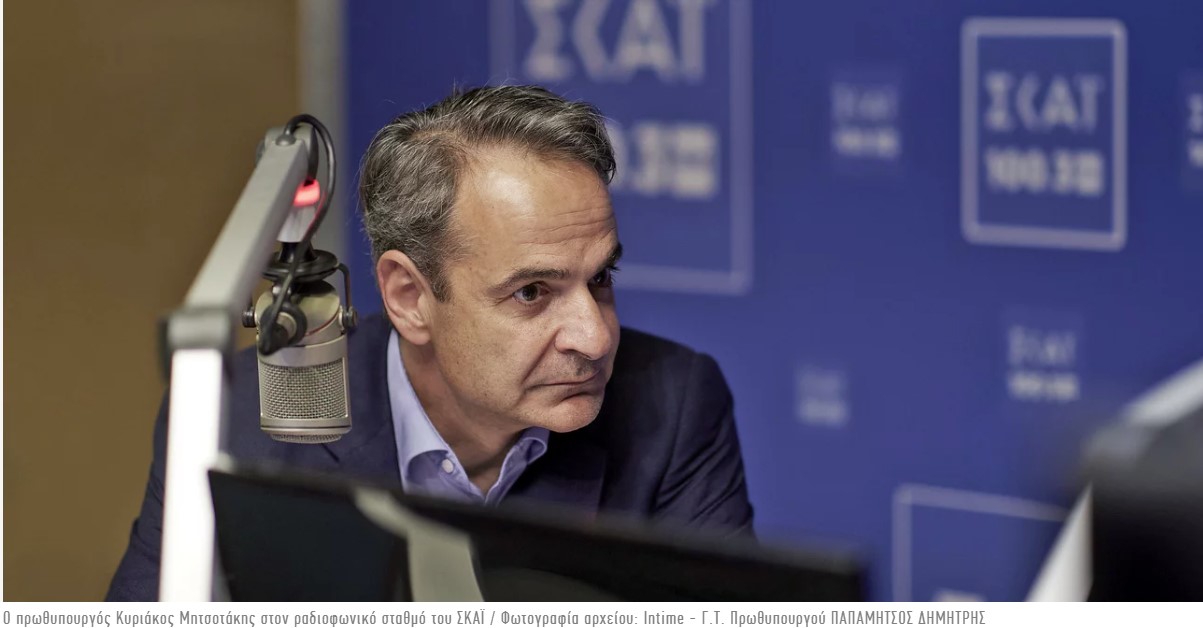 Κυριάκος Μητσοτάκης
