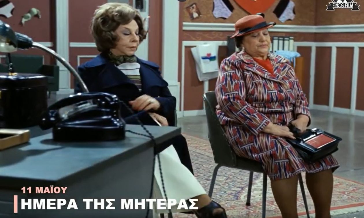 Ημέρα της Μητέρας