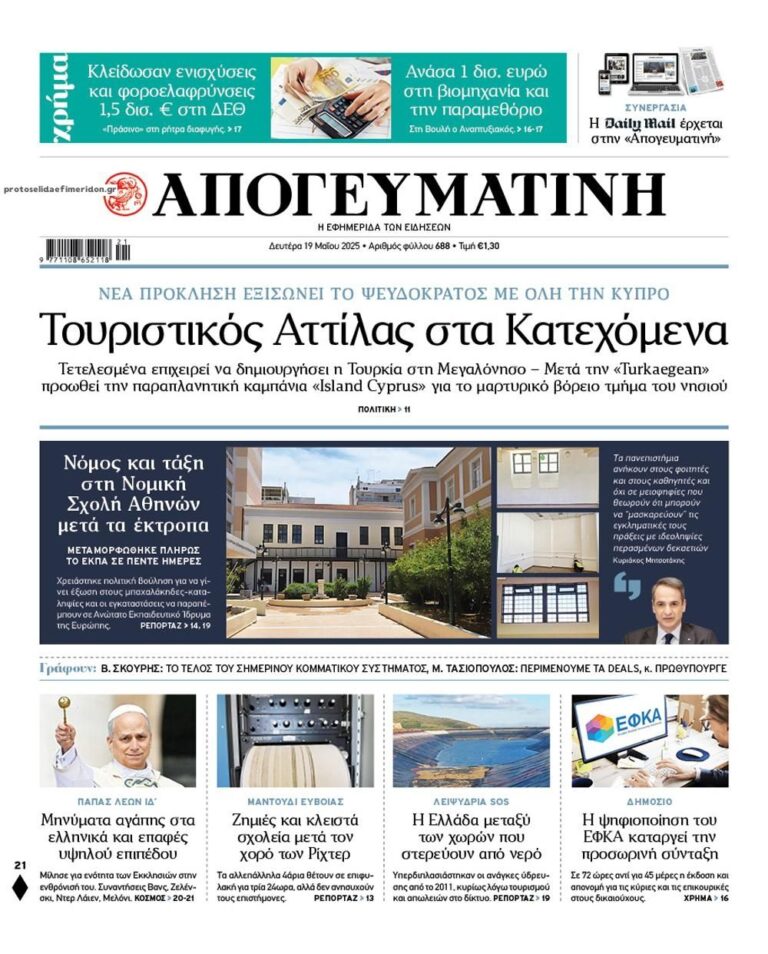 apogeumatini