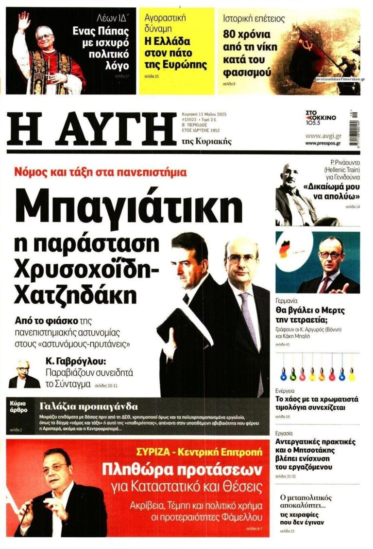 avgi