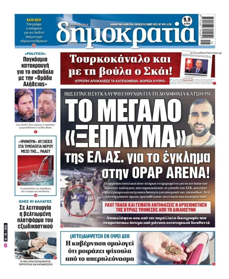 dimokratia