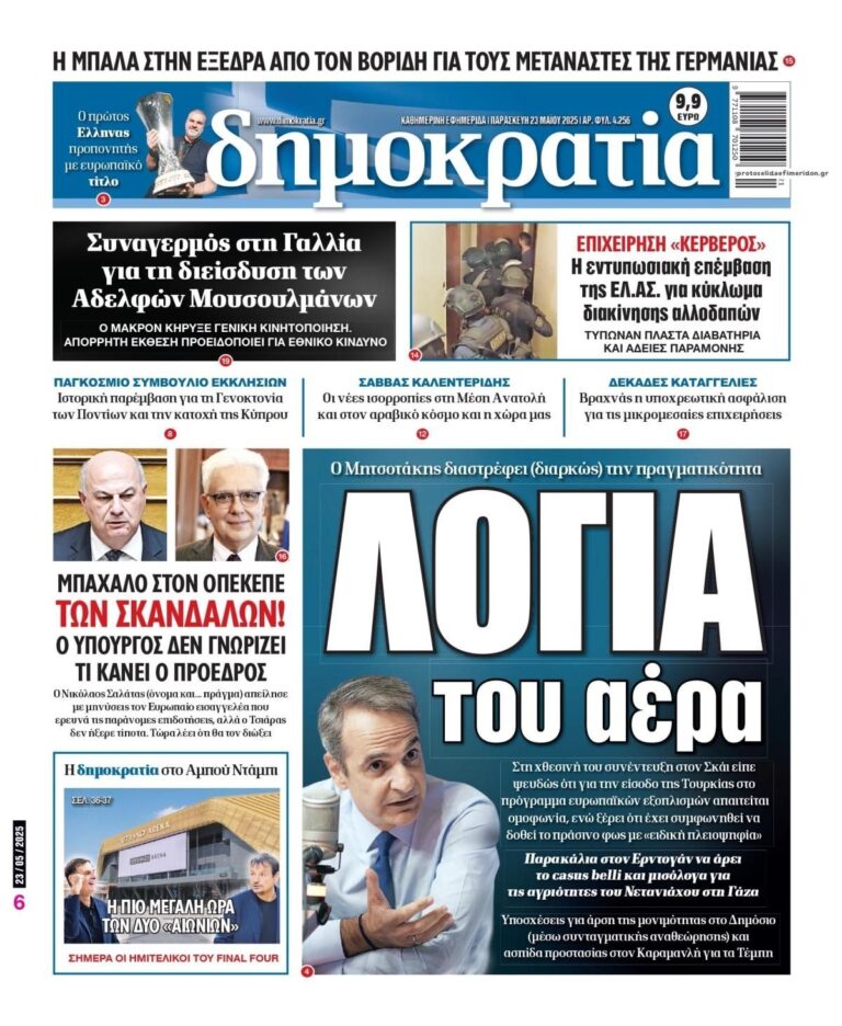 dimokratia