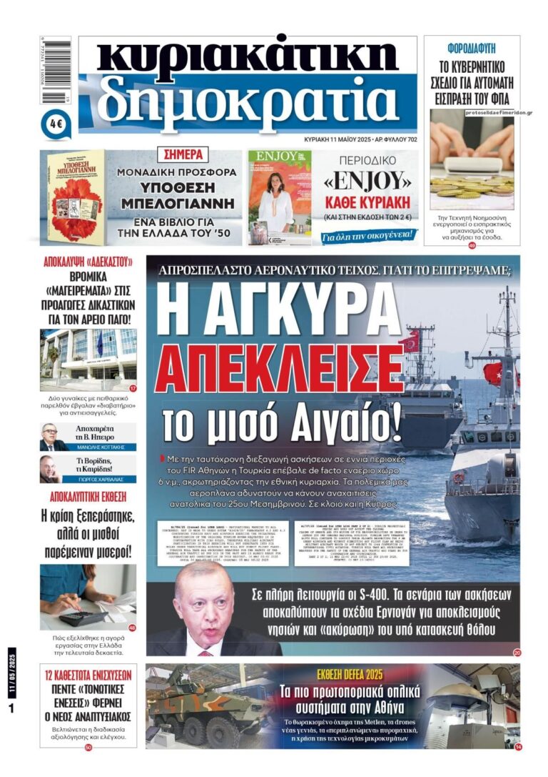dimokratia