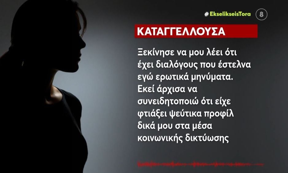 stalker