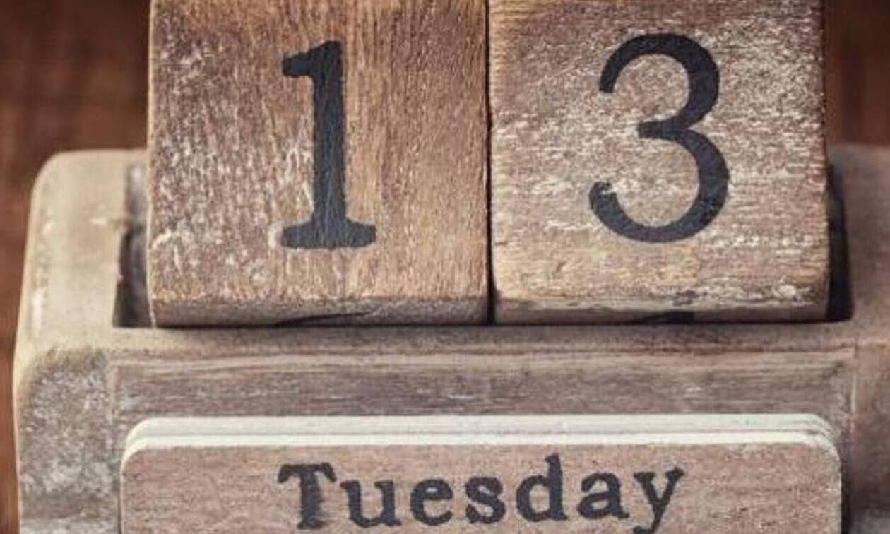 Τρίτη και 13 