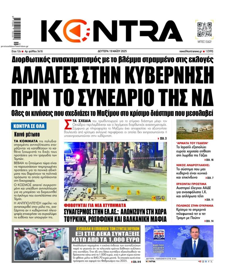 kontranews