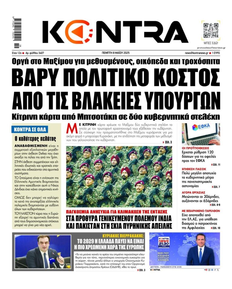 kontranews
