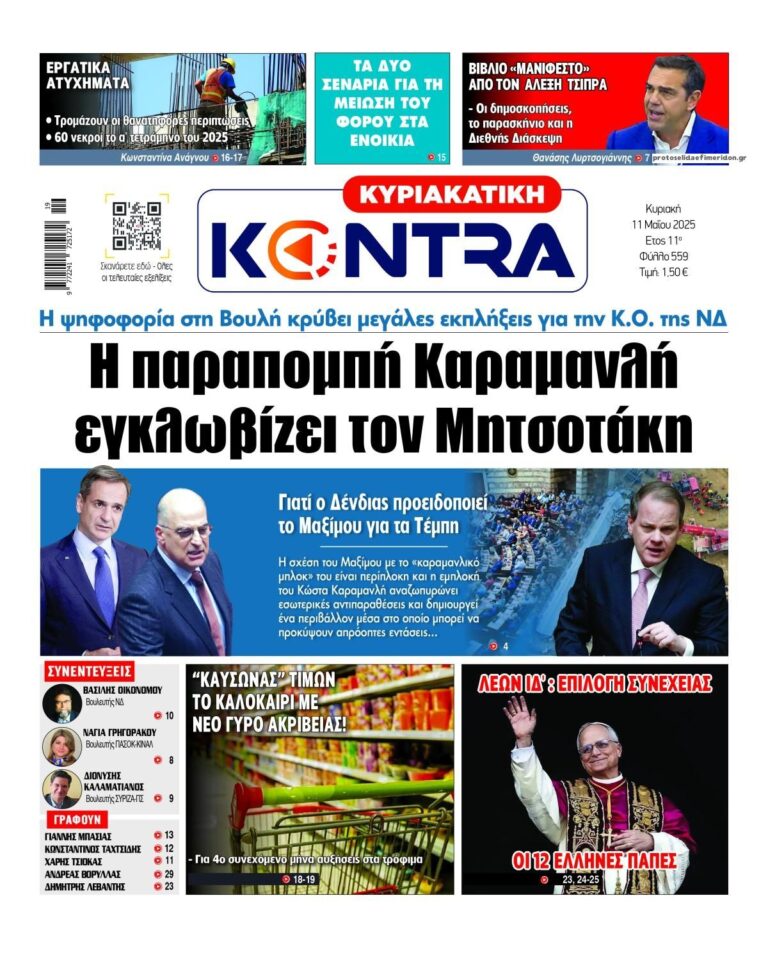 kontranews