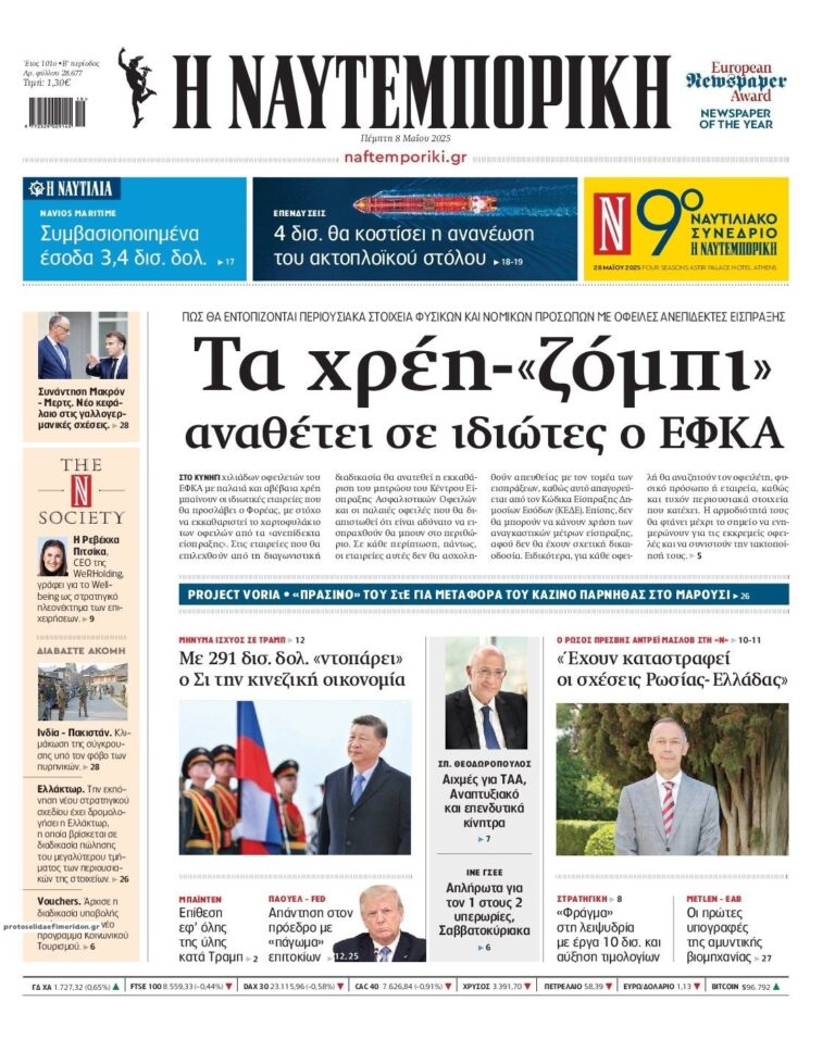 naftemporiki