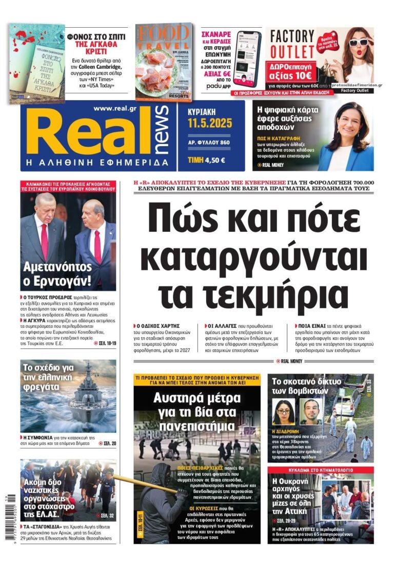 realnews