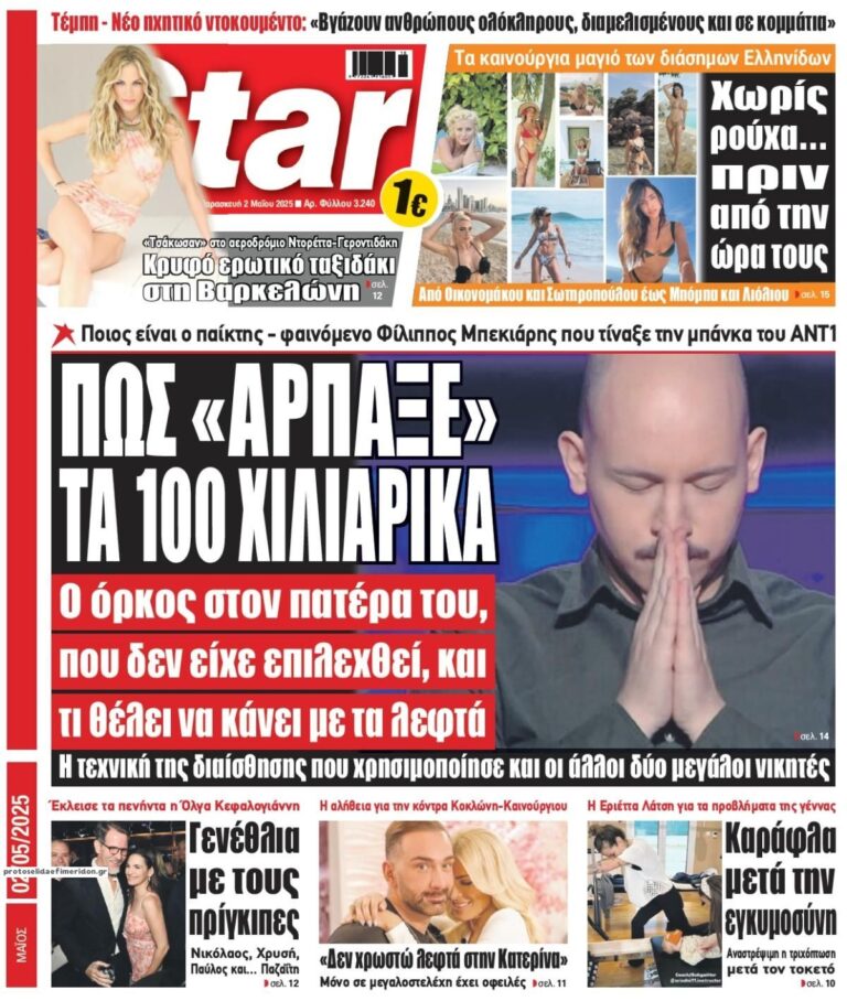 starpress