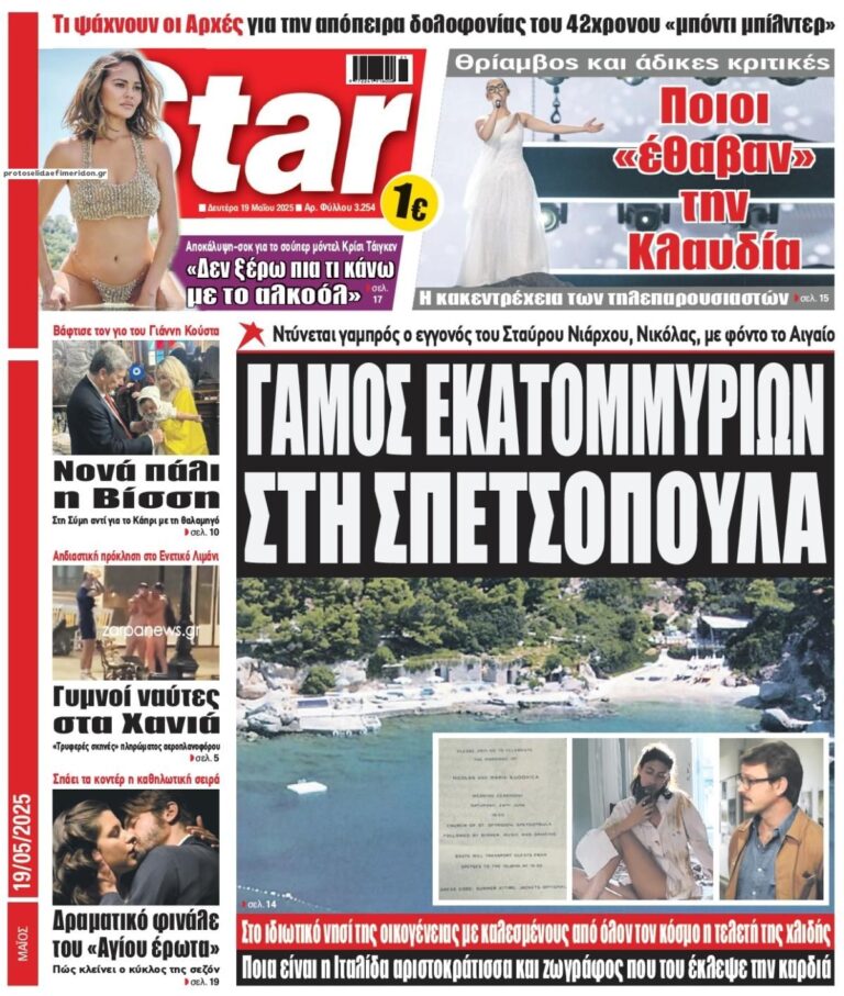 starpress