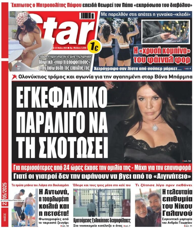 starpress