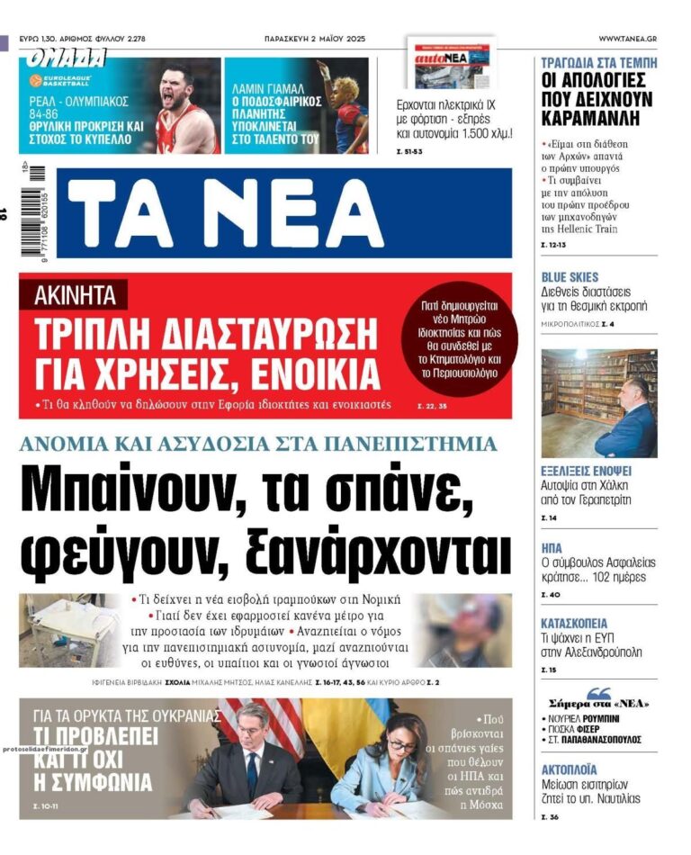 tanea