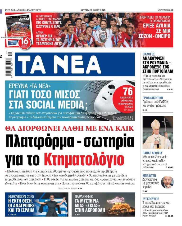 tanea