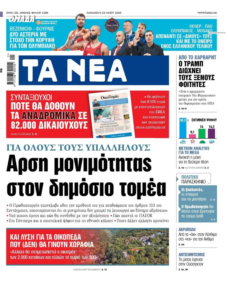 tanea