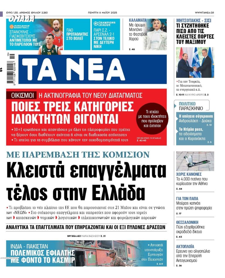 tanea