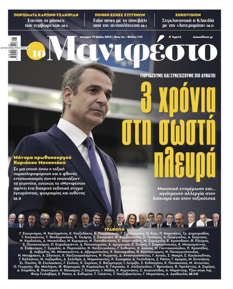 to-manifesto
