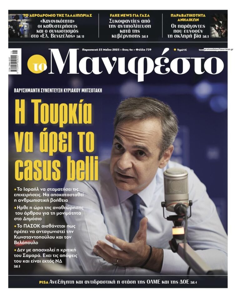 to-manifesto