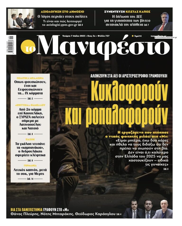 to-manifesto
