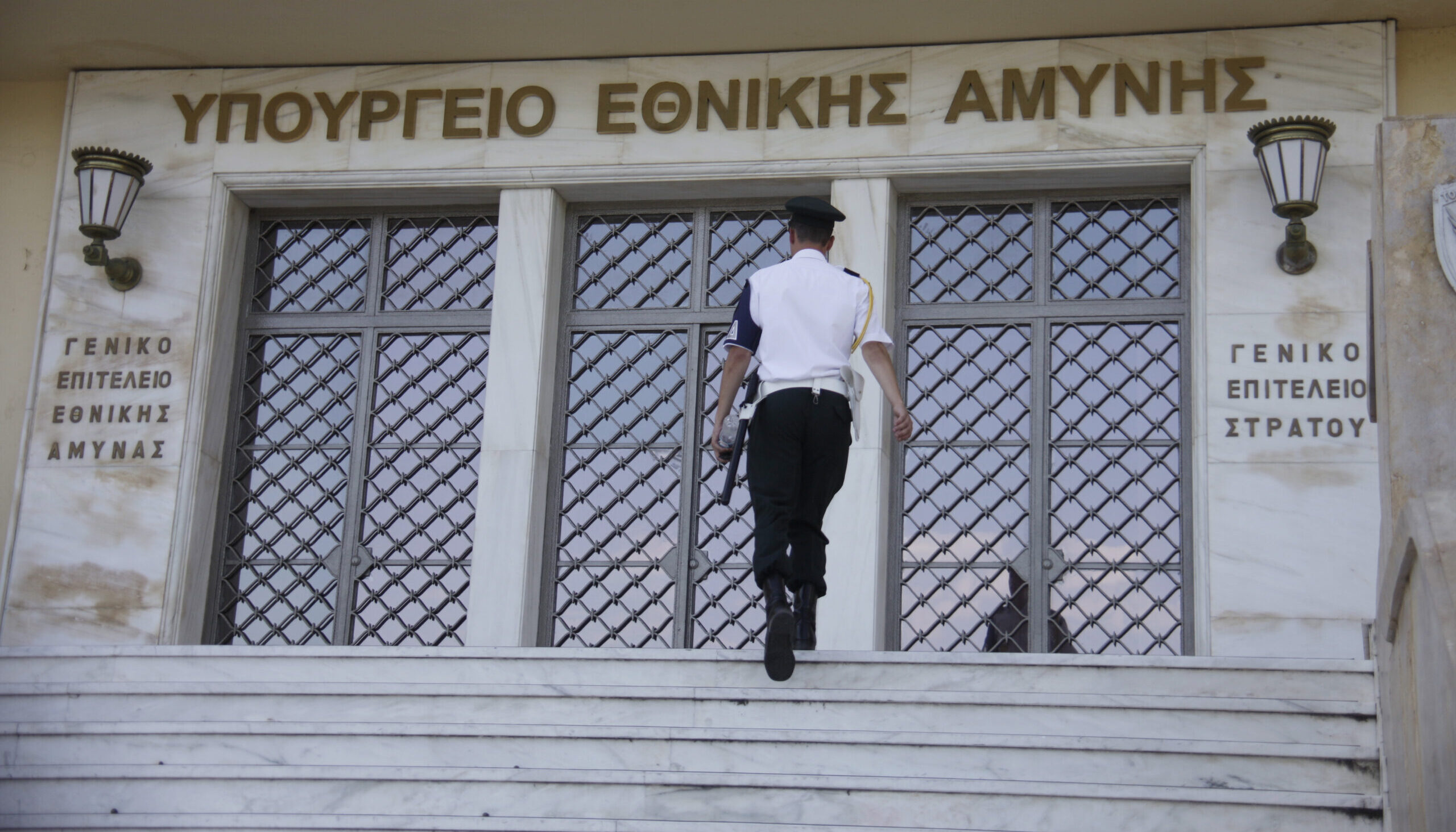 ΥΠΟΥΡΓΕΙΟ ΑΜΥΝΑΣ