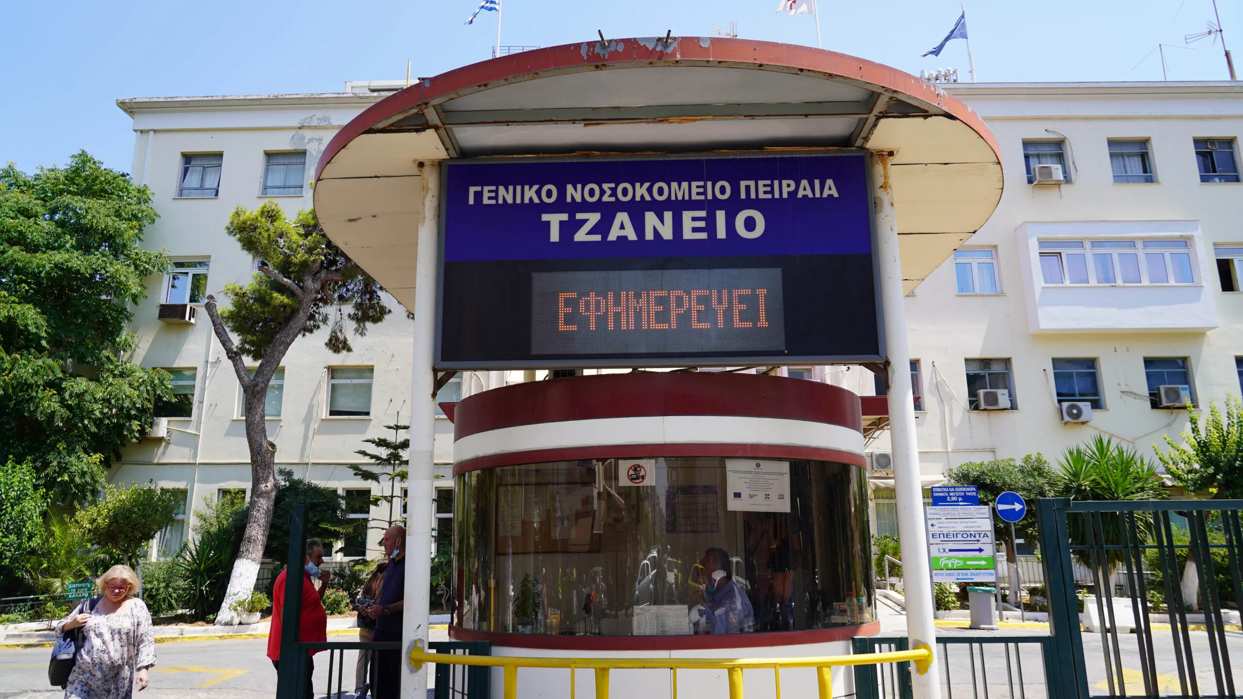 ΤΖΑΝΕΙΟ