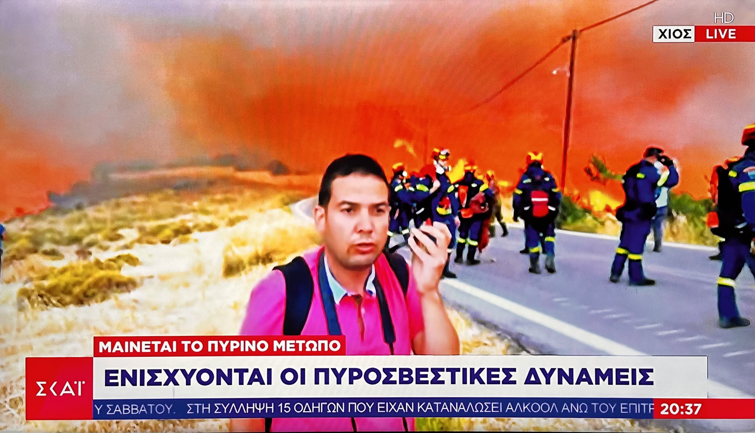 φωτιά