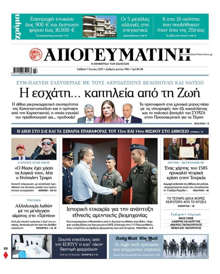 apogeumatini
