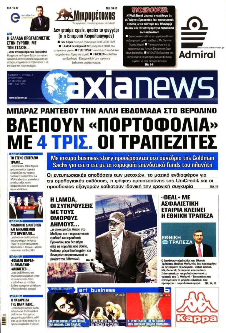 axianews