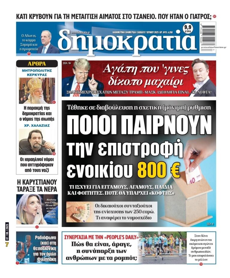 dimokratia