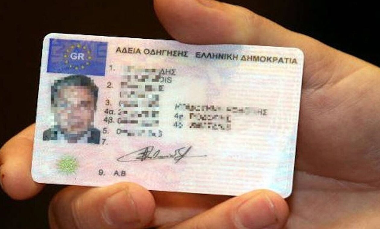 Δίπλωμα οδήγησης