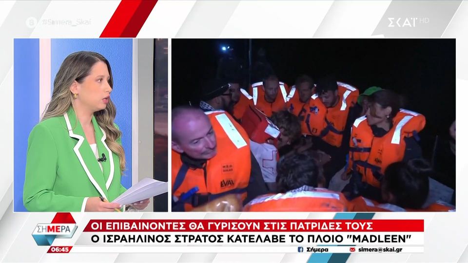 Ο ισραηλινός στρατός κατέλαβε το πλοίο «Madleen» - Οι επιβαίνοντες θα γυρίσουν στις πατρίδες τους