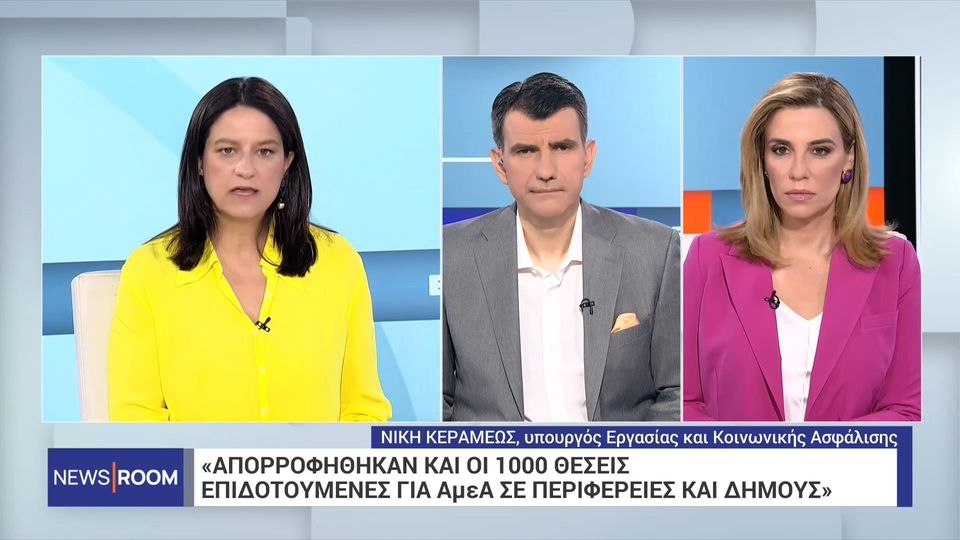 Νίκη Κεραμέως :