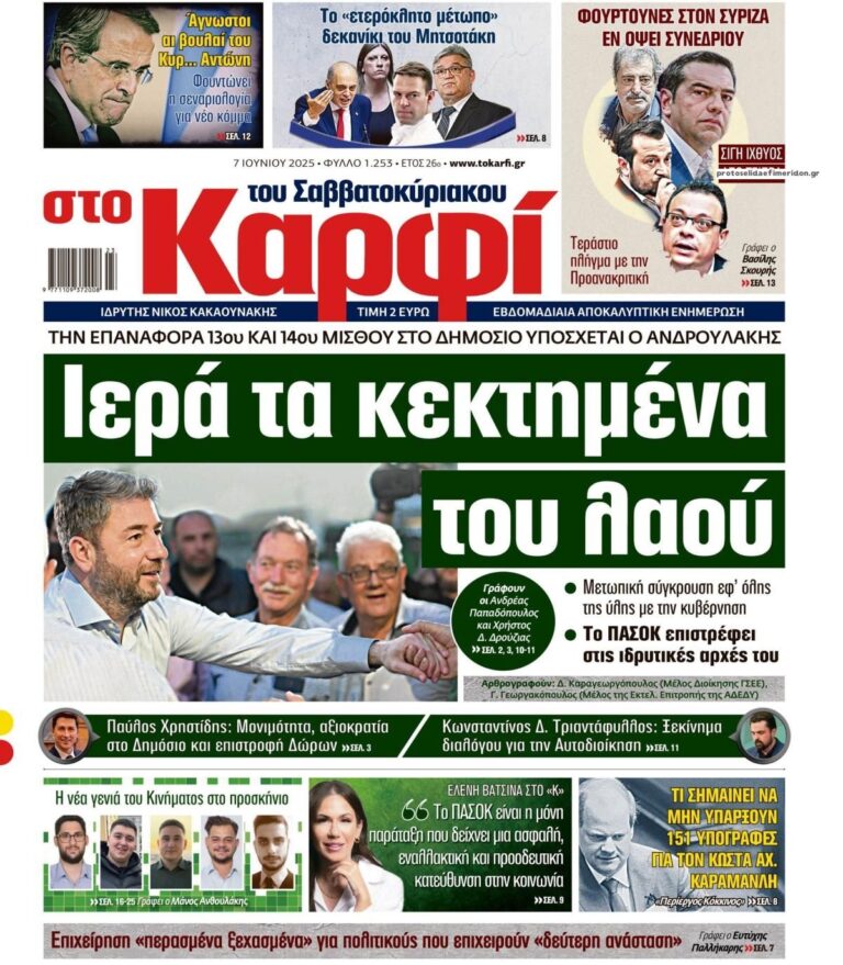 karfi