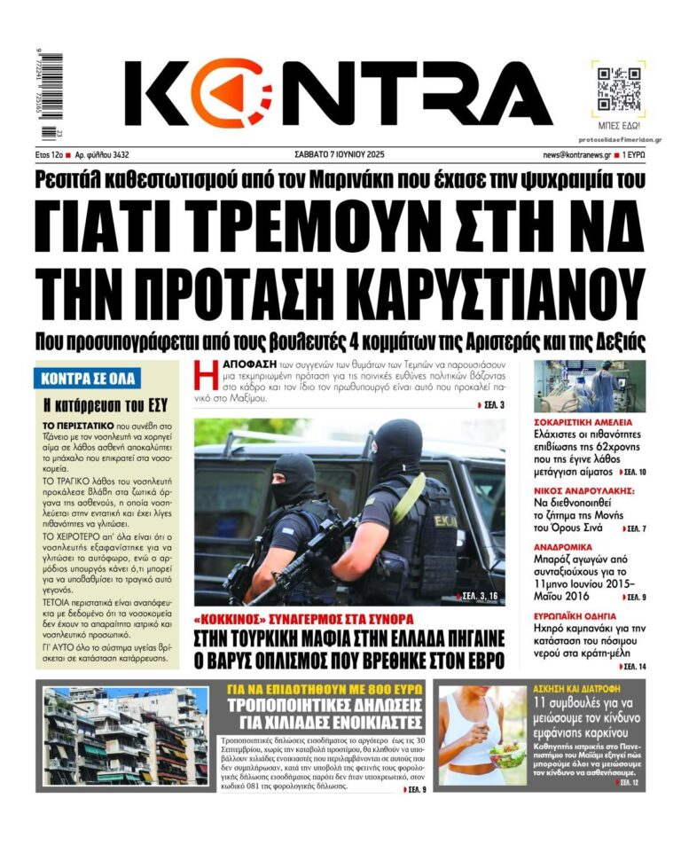 kontranews