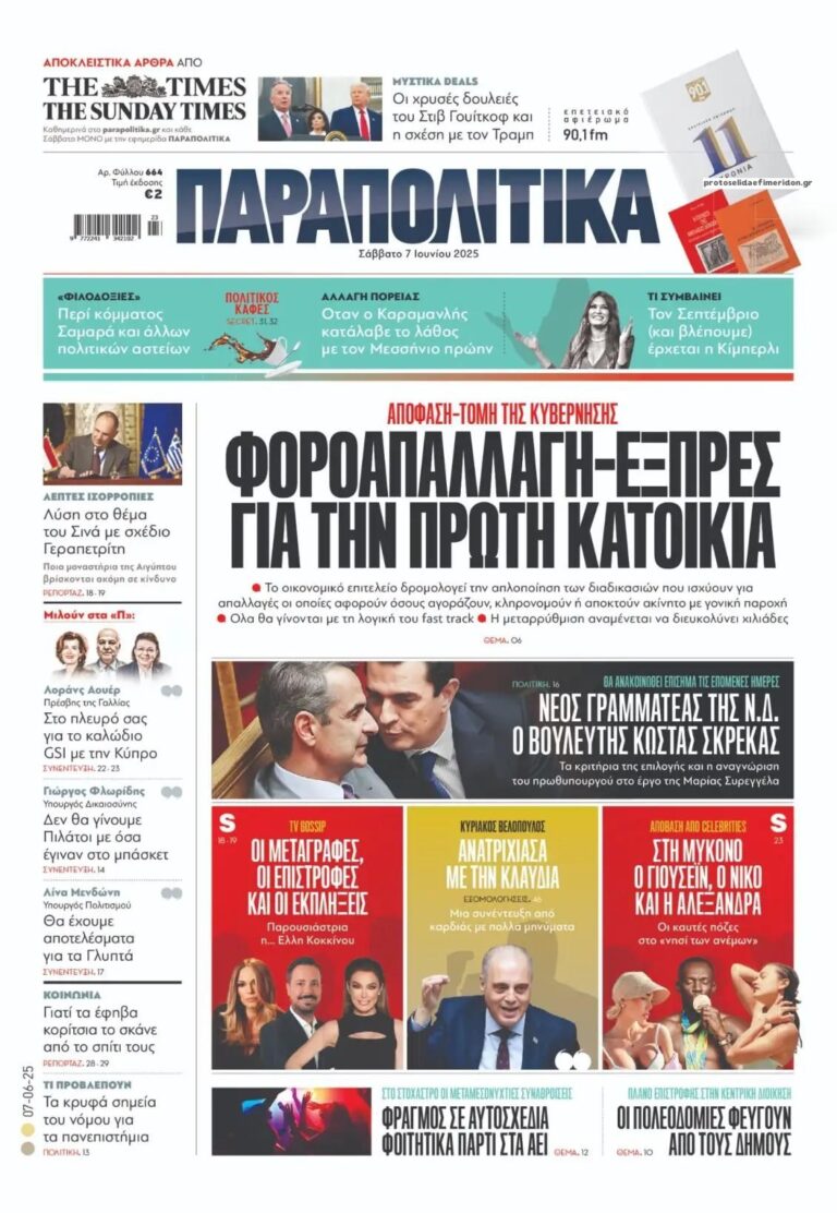 parapolitika
