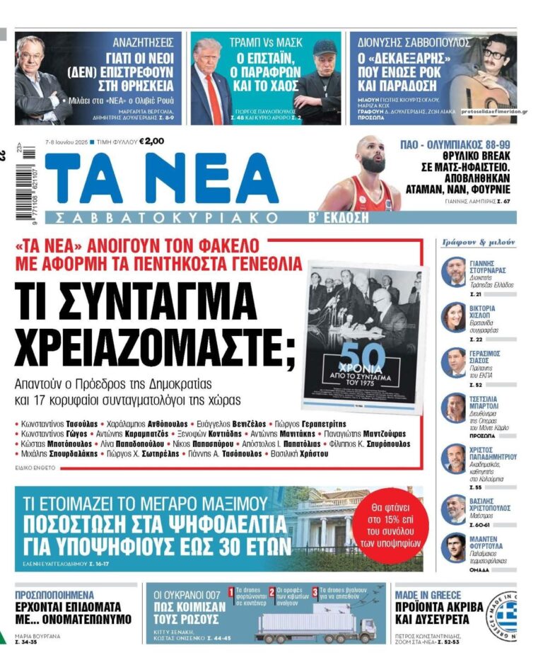 tanea