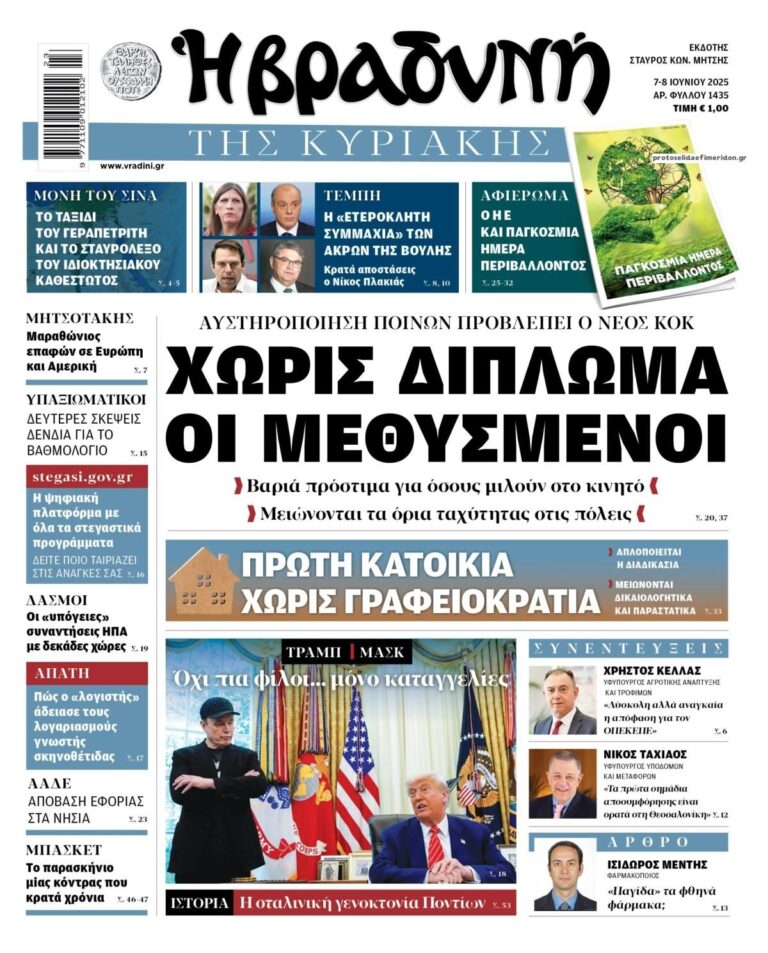 vradinikyriakis