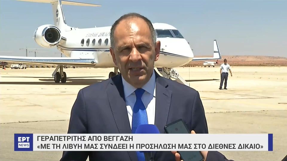 Γιώργος Γεραπετρίτης
