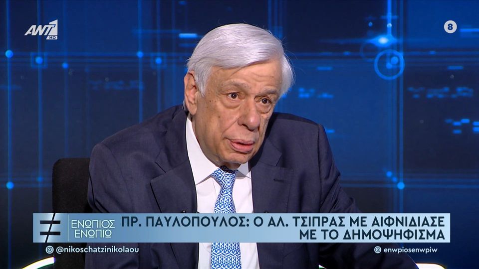 Προκόπης Παυλόπουλος