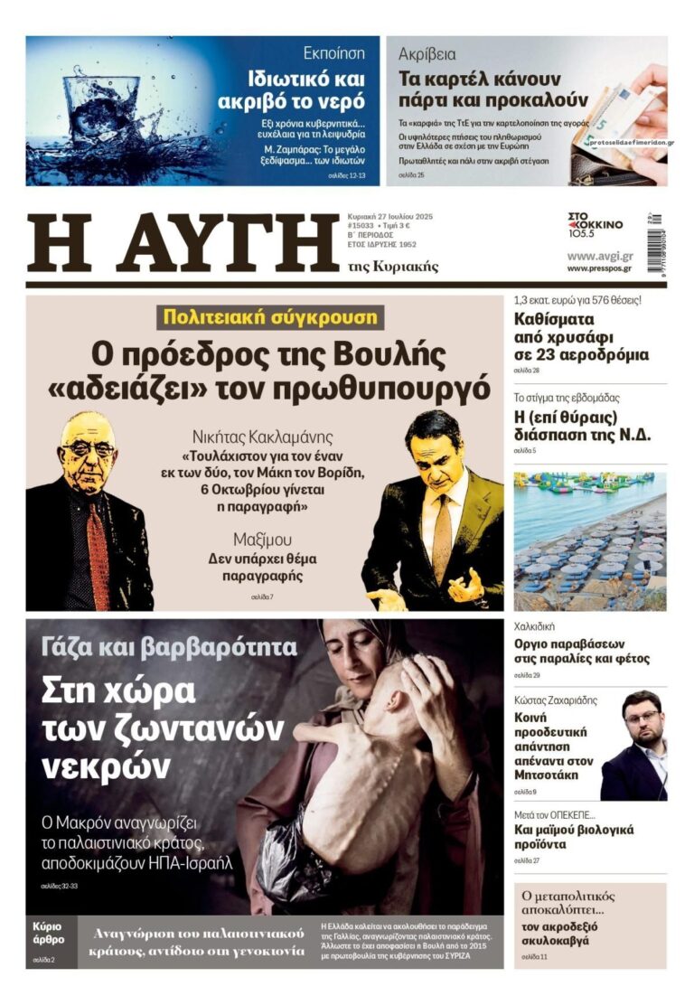 avgi