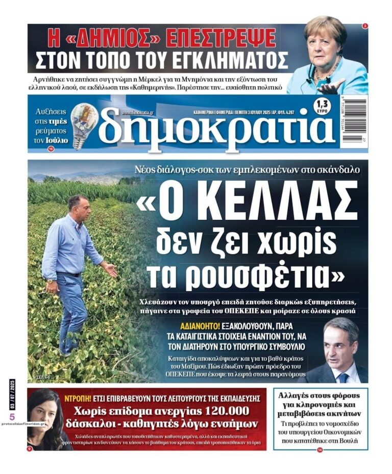 dimokratia