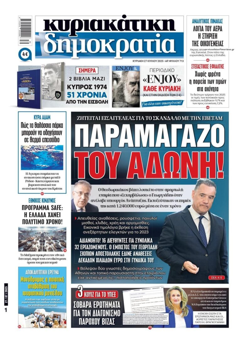 dimokratia