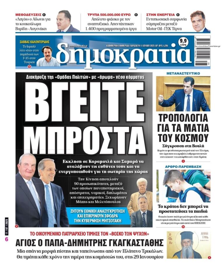 dimokratia