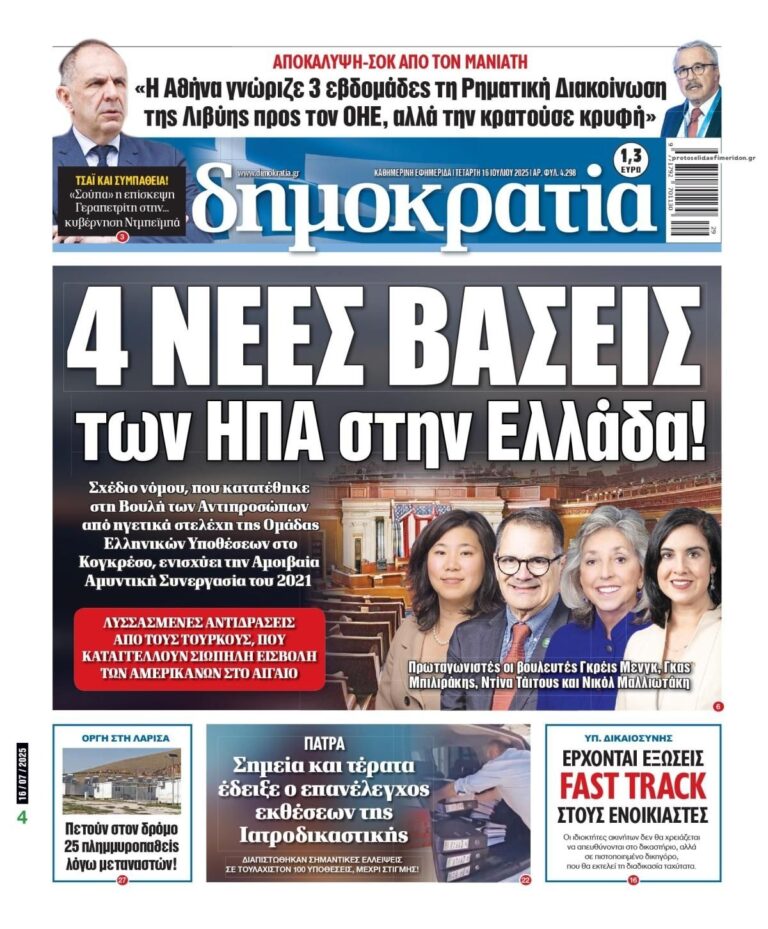 dimokratia