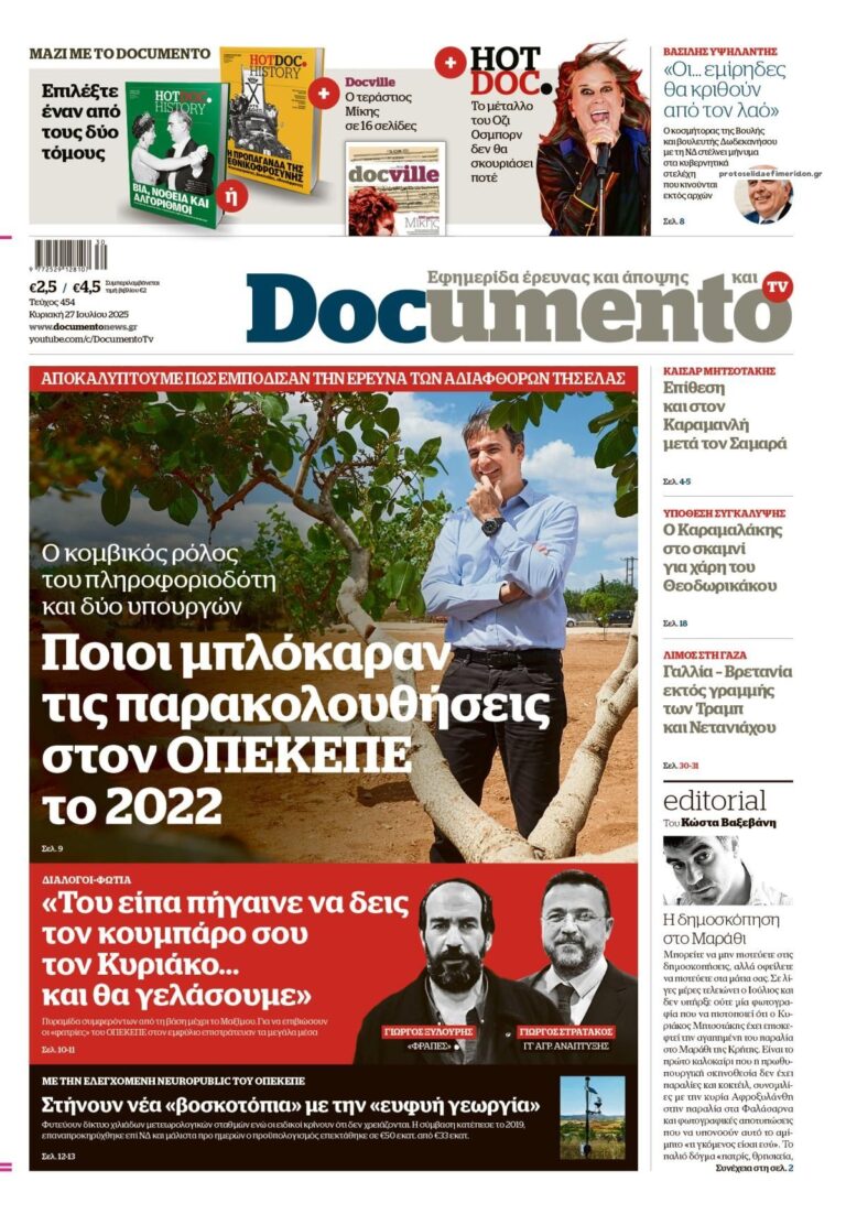 documento