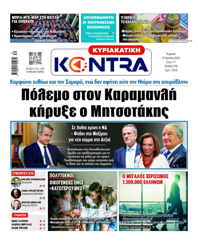 kontranews