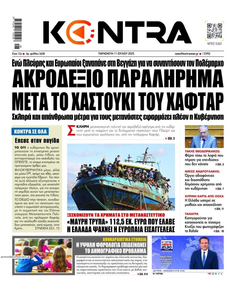kontranews