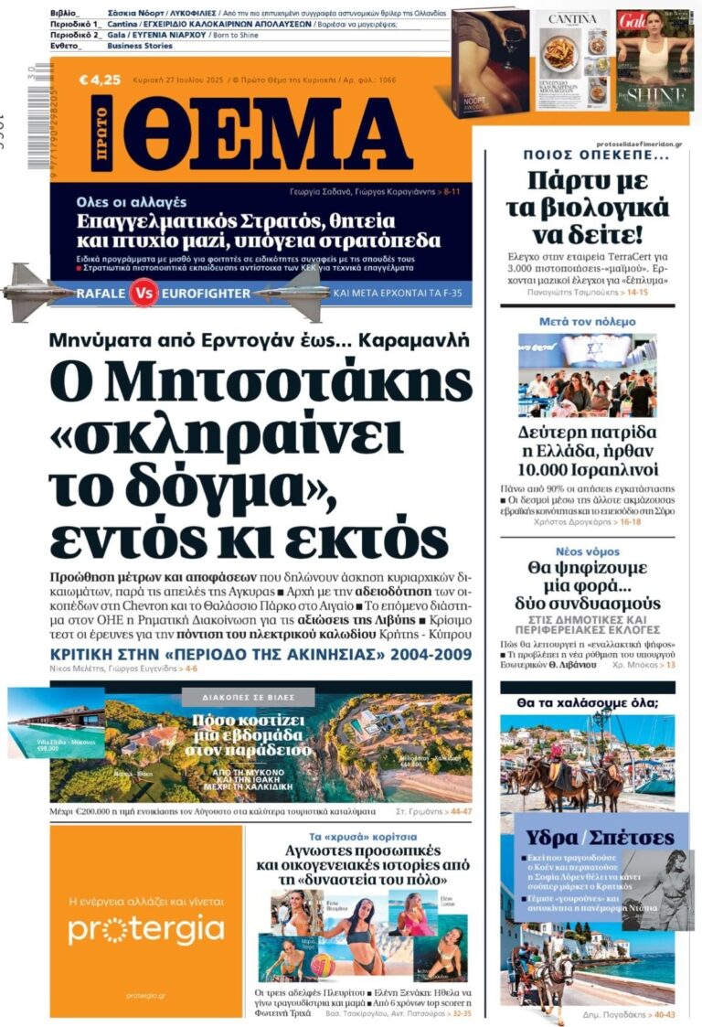 protothema